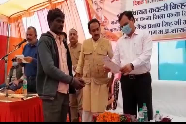 Jan Chaupal in Kathari Bilhata Panchayat of Panna