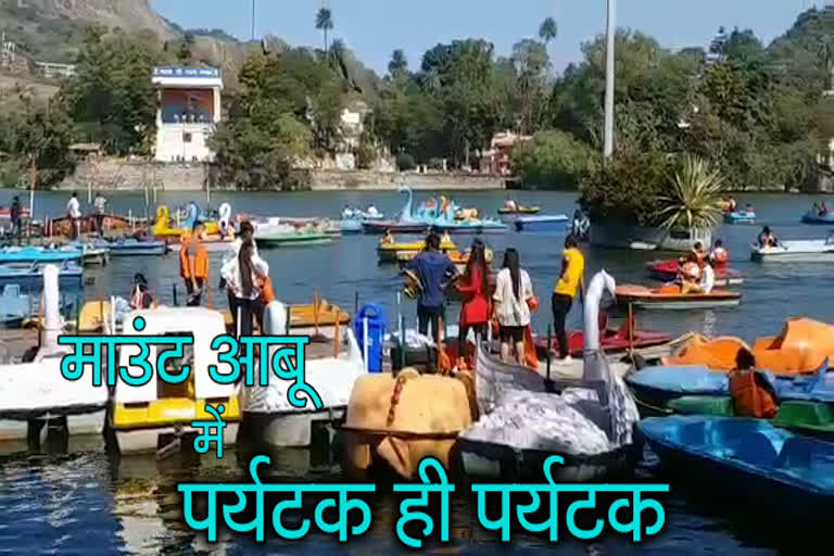 tourists seen in Mount Abu, माउंट आबू में दिखी पर्यटकों की भीड़