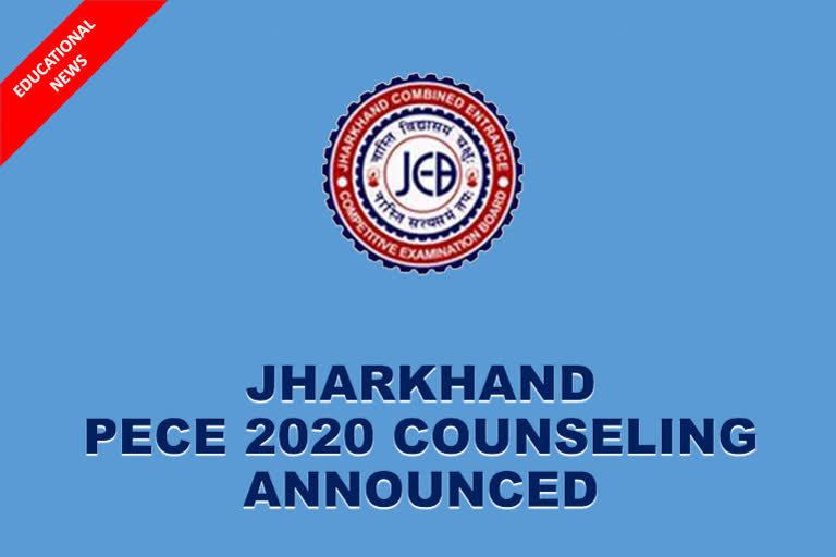 Jharkhand PECE 2020 counseling announced