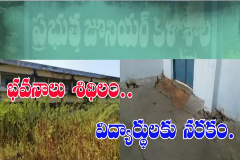 government colleges damaged stage in krishna district