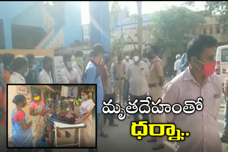 protest with dead body bhadrachalam