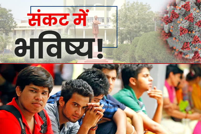 Students waiting for university and college to open in Chhattisgarh