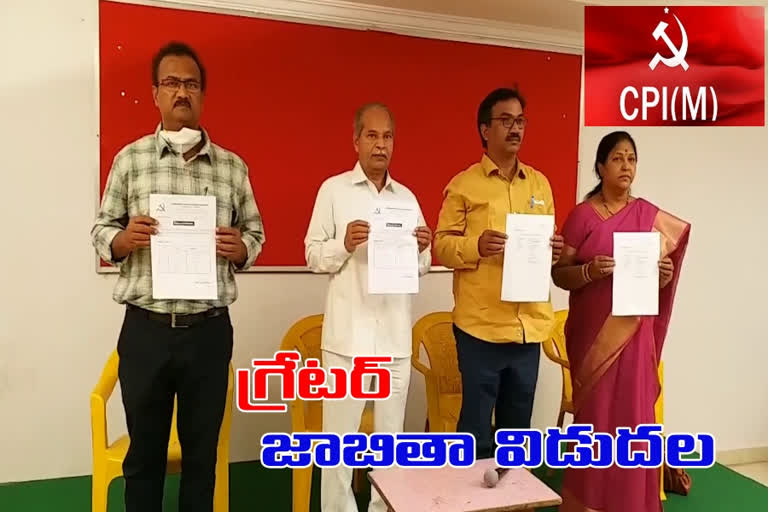 cpi-cpm-released-ghmc-elections-candidates-in-himayat-nagar