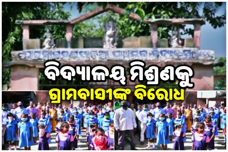 Villagers  opposse to merge of tribal-inhabited Paikali Baghpatia school into Ostapala school