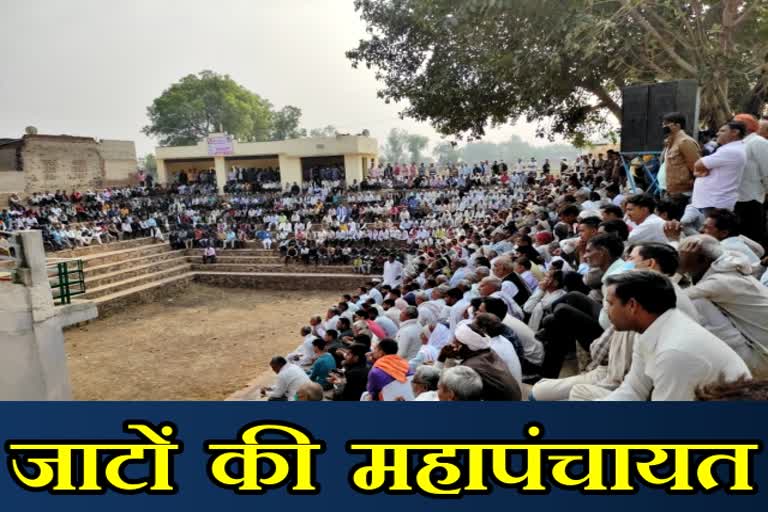 Jat Reservation Conflict Committee,  Jat mahapanchayat in Bharatpur