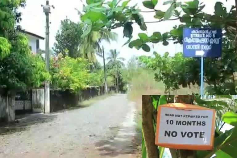 thalipparamb road issue  road issue latest news  കണ്ണൂര്‍ വാര്‍ത്തകള്‍  തളിപ്പറമ്പ് കാക്കഞ്ചാലിലെ സ്ട്രീറ്റ് നമ്പർ അഞ്ച്  റോഡ് പ്രശ്‌നം