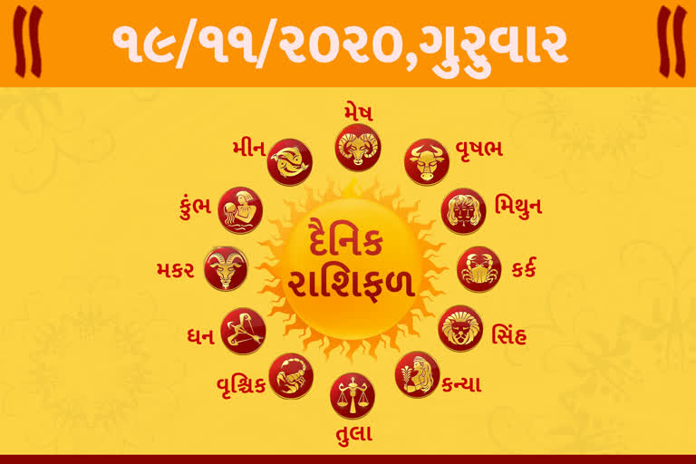 જાણો તમારૂ રાશિફળ