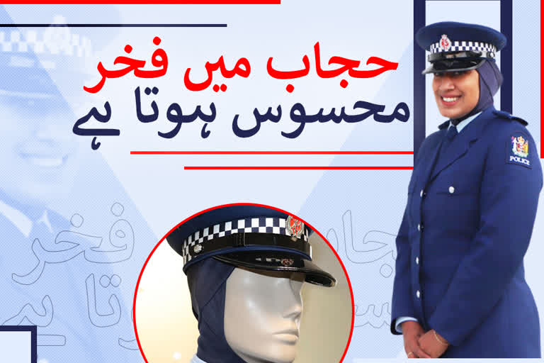 New Zealand’s Police Create Hijab Uniform Cap for Muslim Officers