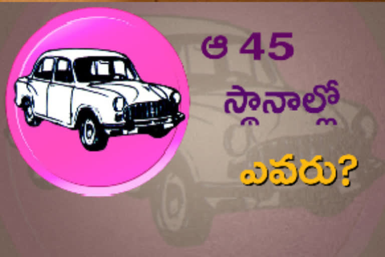 trs second list in ghmc elections