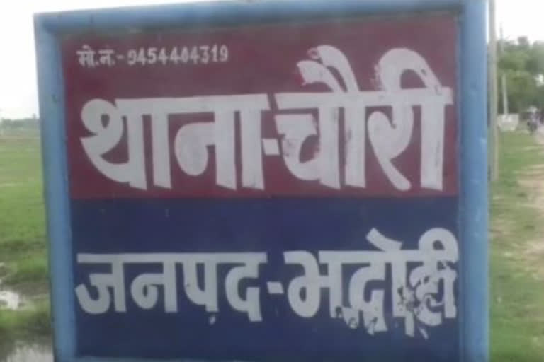 भदोही में युवक की हत्या