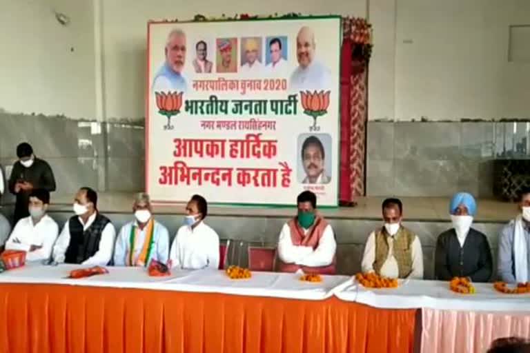 श्रीगंगानगर में चुनाव, श्रीगंगानगर में भाजपा, Sriganganagar Municipality Election