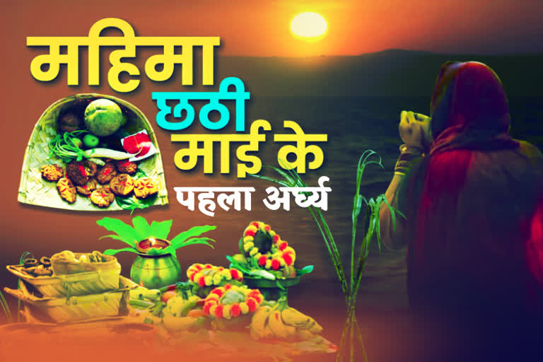 Chhath Puja 2020