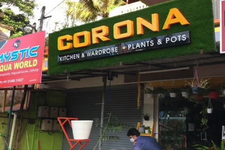 A shop named Corona in Kerala's Kottayam