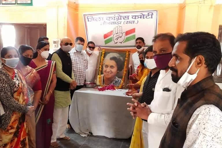 Bhilwara news, Indira Gandhi birth anniversary, Program organized