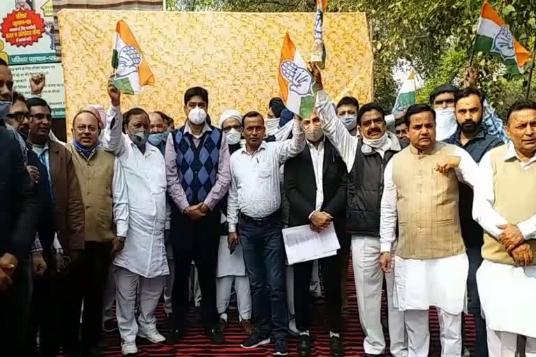 congress protests against increasing the fees of MBBS in yamunanagar