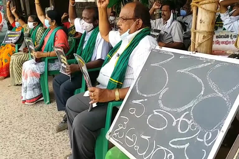 Amaravati agitation