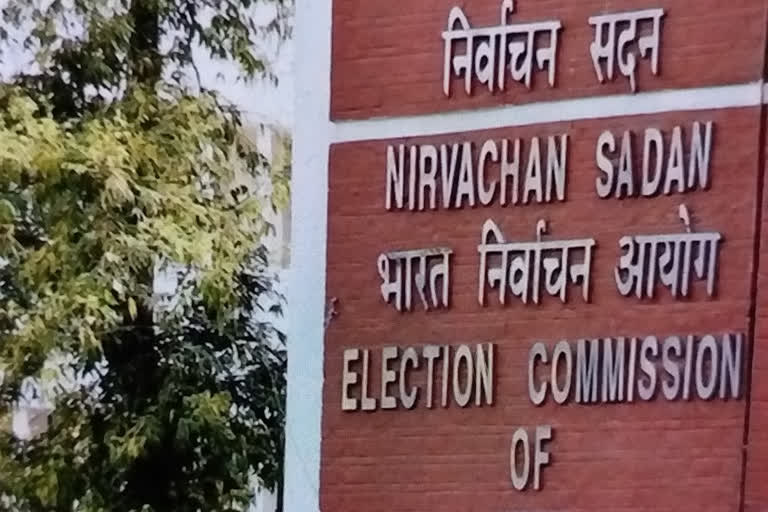 Election Commission