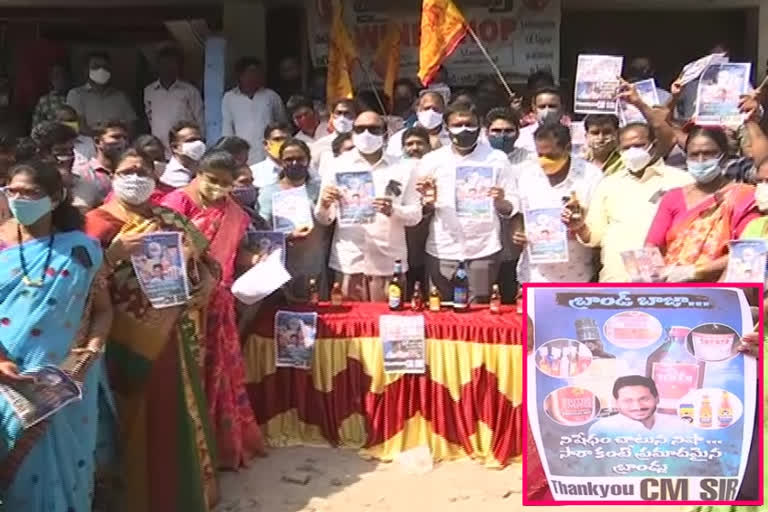 TDP leaders protest