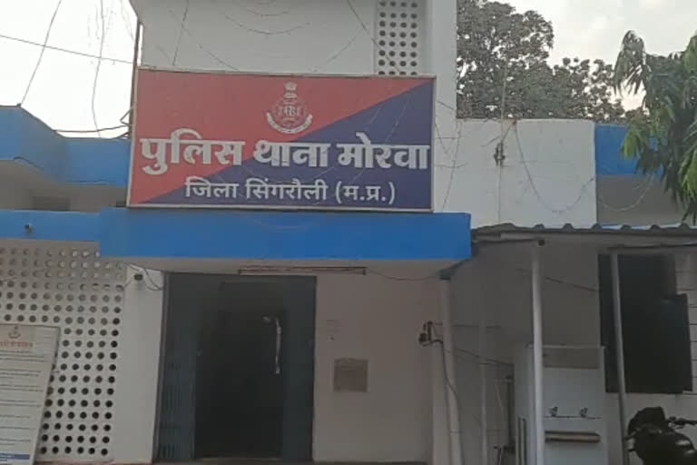 Singrauli police station