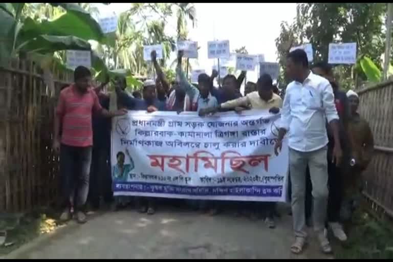hailakandi-kmss-protest