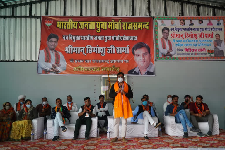 BJYM state president Himanshu Sharma, rajsamand news