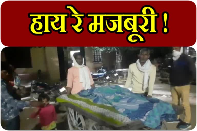 dead body on handcart in karauli,  dead body on handcart