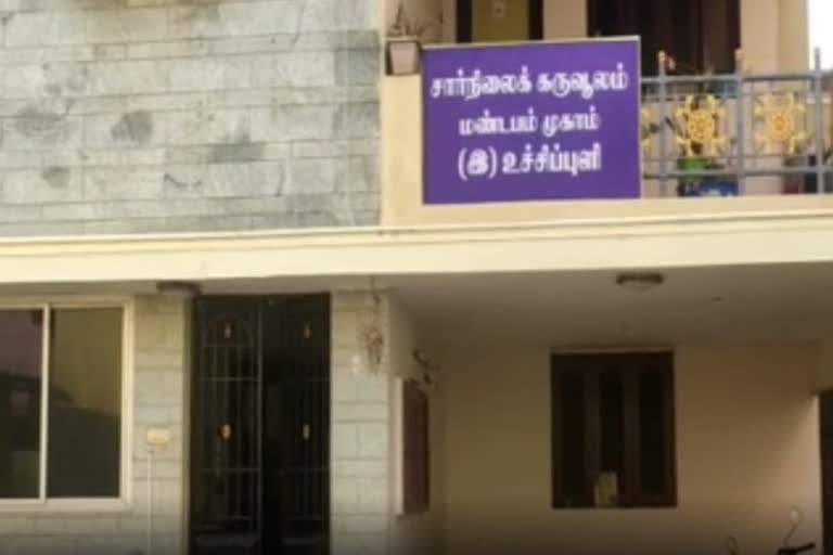 Ramanthapuram Vigilance Raid