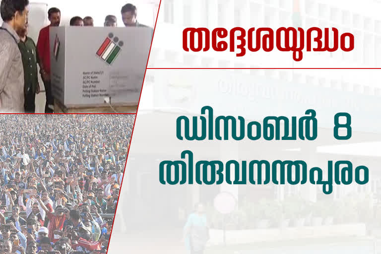 എൽഡിഎഫ് ഘടകകക്ഷി  സിപിഐ  എൻസിപി  സിപിഎം  തിരുവനന്തപുരം  thiruvananthapuram  cpi  ncp  cpm  LDF allies