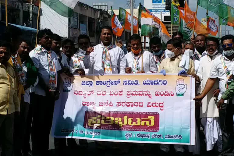 Yadgir: Congress protests against increase in electricity rates