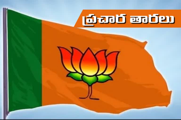 bjp star campaigners list in ghmce elections