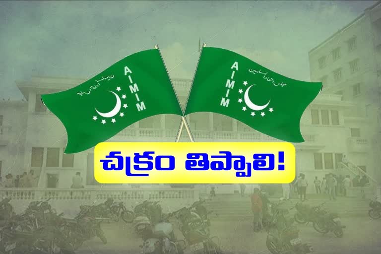 aimim prepare paln for ghmc elections