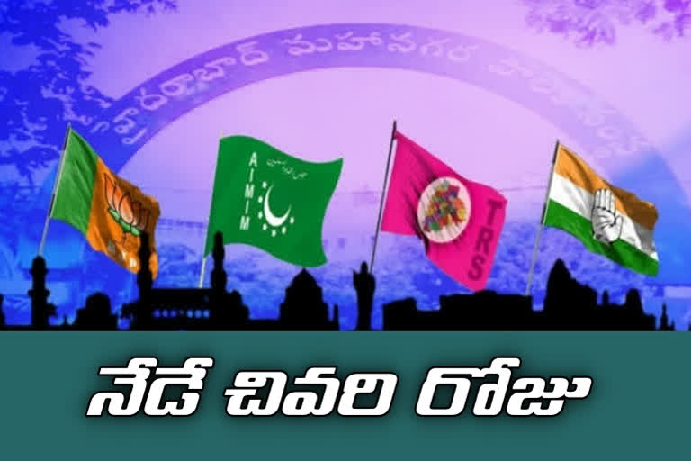 నేటితో ముగియనున్న నామినేషన్ల గడువు