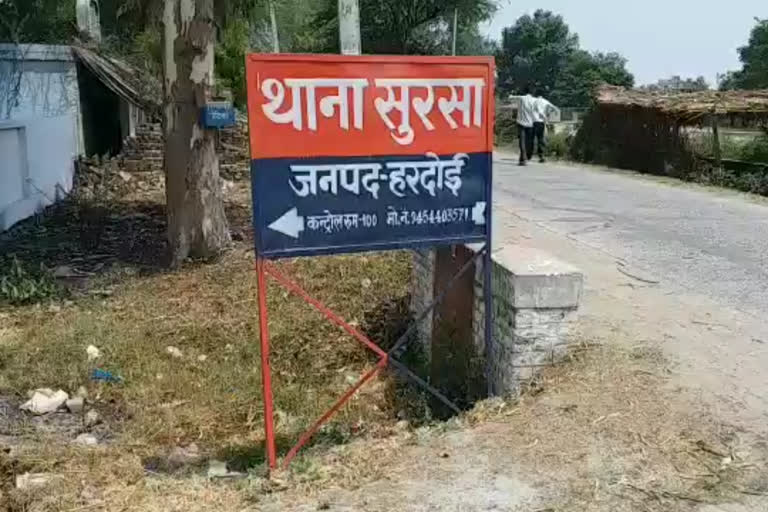 थाना सुरसा