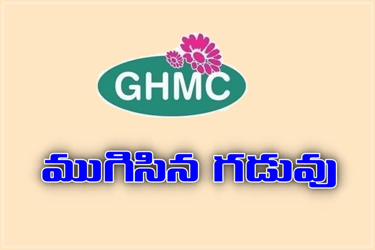 Deadline for GHMC Election Nominations Expired