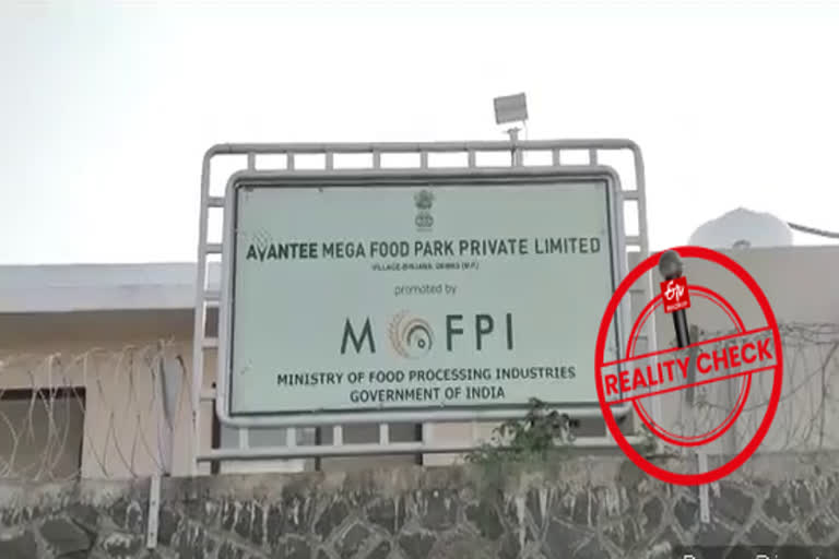 ETV bharat did reality check at Avanti Mega Food Park dewas