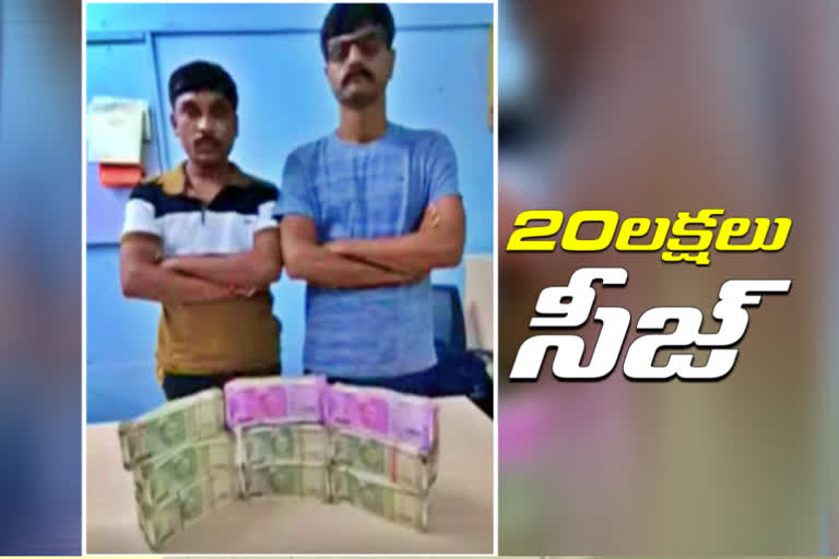 20 lakh cash seized is latest news