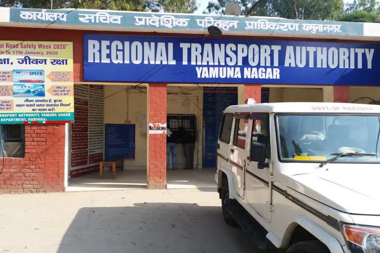 RTA department of Yamunanagar equipped with modern machine