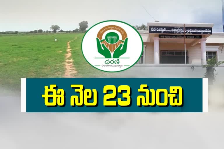 dharani portal ready for non agriculture assets registrations