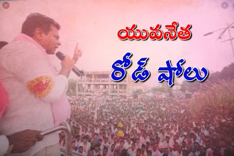 మేయర్ పీఠమే లక్ష్యంగా కేటీఆర్​ ప్రచారం.. నేటి నుంచి రోడ్​ షోలు