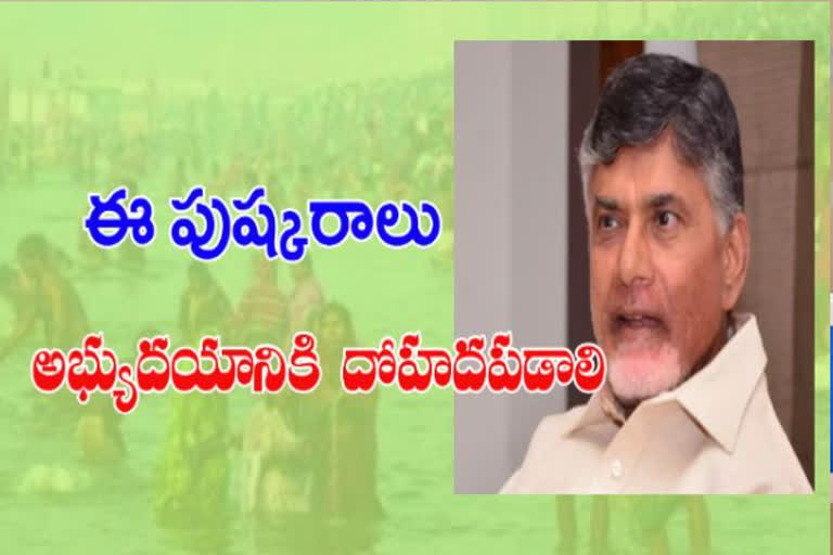 chandrababu