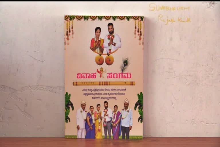 special wedding card in shimogha