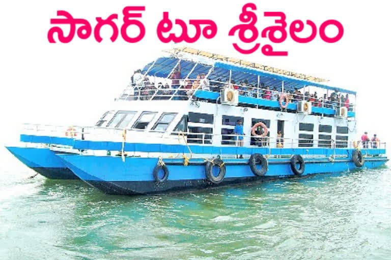 nagarjunasagar and srisailam lanchi journey start from today