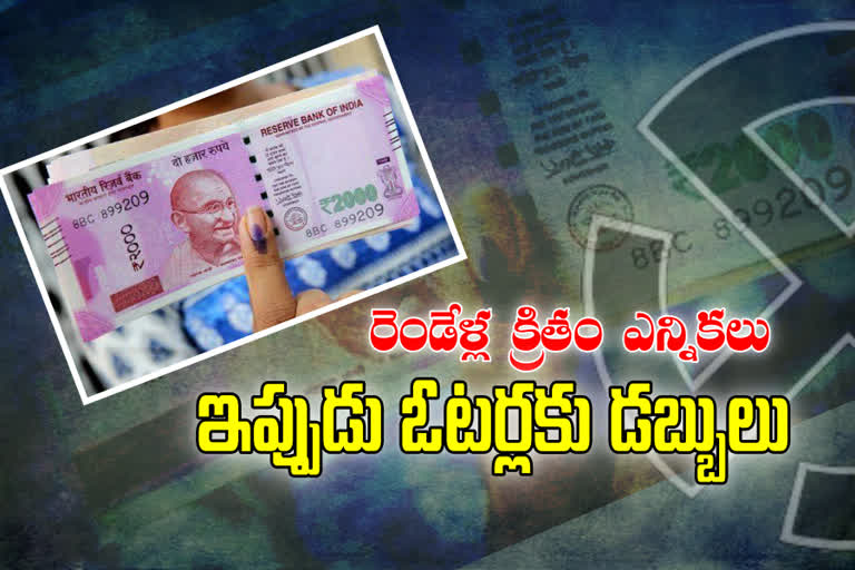 తెలంగాణ : ఎన్నికలైన రెండేళ్లకు ఓటుకు నోటు!