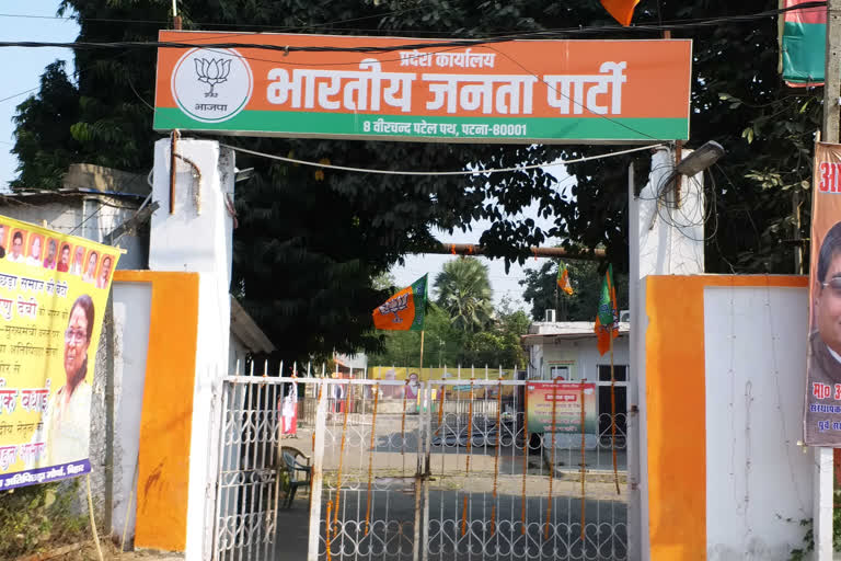 BJP office patna