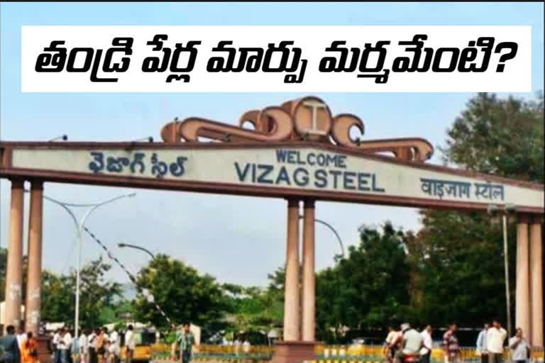 Visakha steel plant