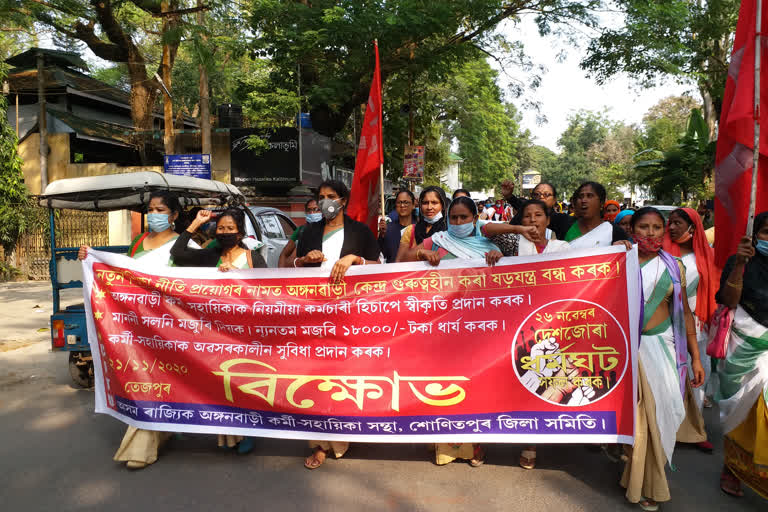 মজুৰি বৃদ্ধিৰ দাবীৰে অংগনবাড়ী কৰ্মী সহায়িকাৰ প্ৰতিবাদ