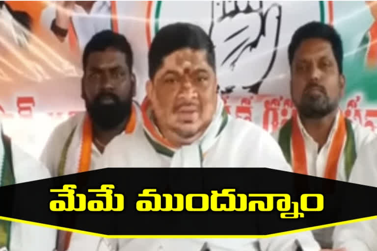 'కాంగ్రెస్​ నాయకుల ఇంటి చుట్టూ ఎందుకు తిరుగుతున్నారు'