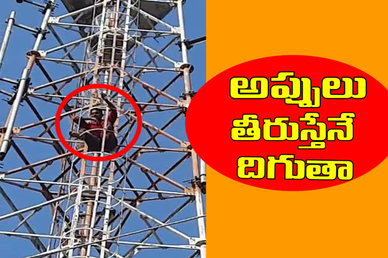 A man climb into a cell tower in bhadrachalam