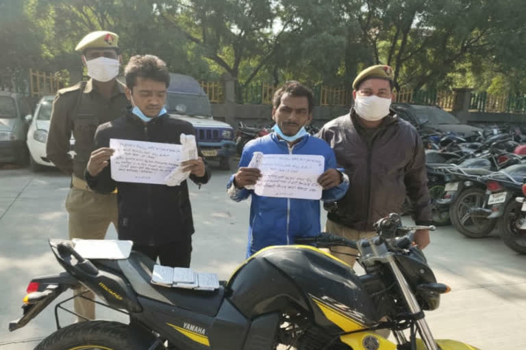 Noida Face 3 police arrested two accused for theft through expensive bikes