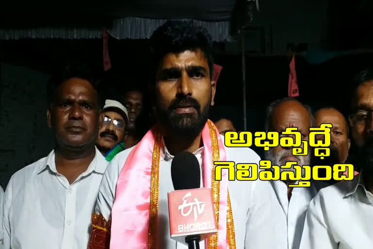 Rahamath nagar trs candidate election compaign